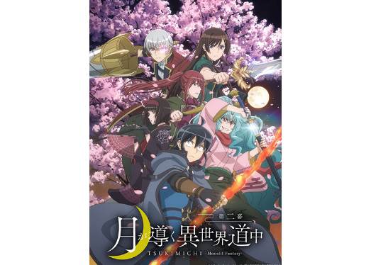 Tsukimichi -Moonlit Fantasy- Season 2