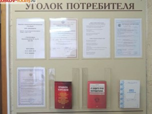 В виде стенда
