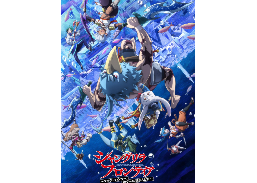 Shangri-La Frontier Season 2