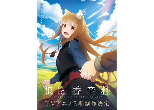 Spice and Wolf: Merchant Meets the Wise Wolf