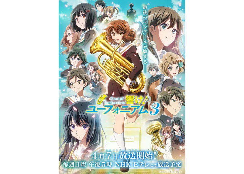 Sound! Euphonium 3