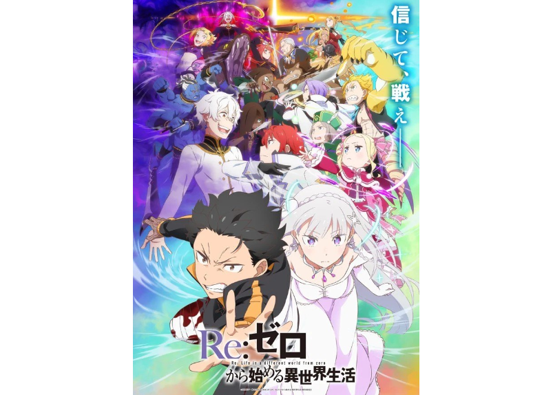 Re:ZERO -Starting Life in Another World- Season 3