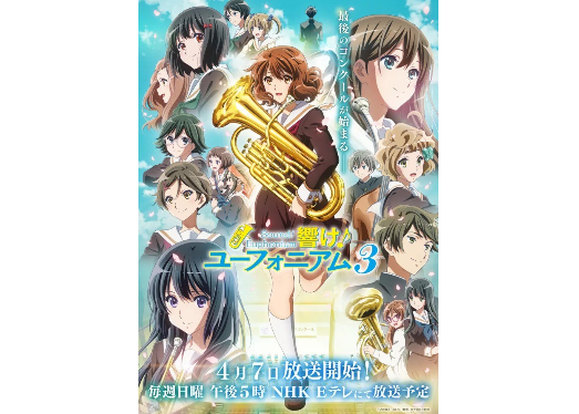 Sound! Euphonium 3