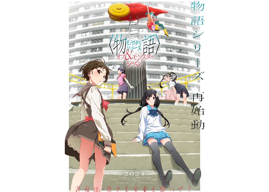 Monogatari Series: Off & Monster Season