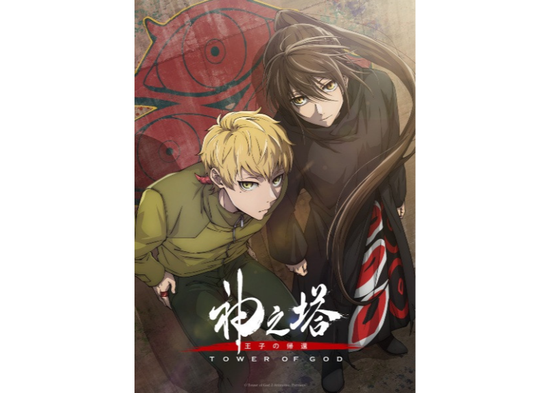 Tower of God Season 2