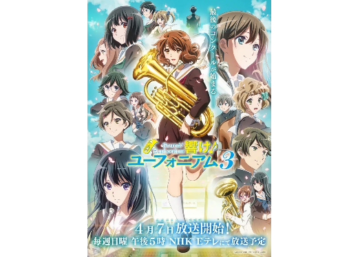 Sound! Euphonium 3