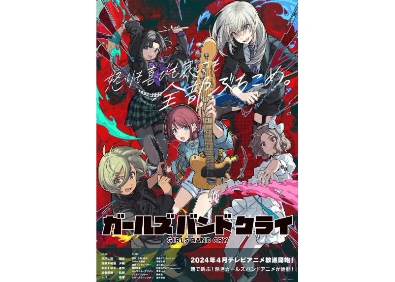 Girls Band Cry