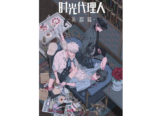 Link Click: Bridon Arc
