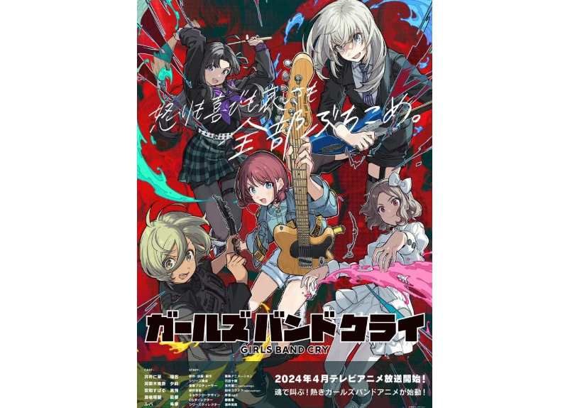Girls Band Cry
