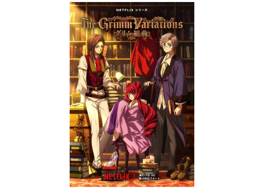 The Grimm Variations
