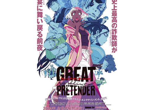 Great Pretender: Razbliuto