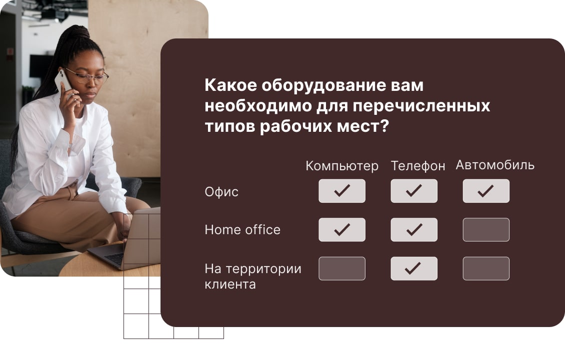 Многовариантная матрица