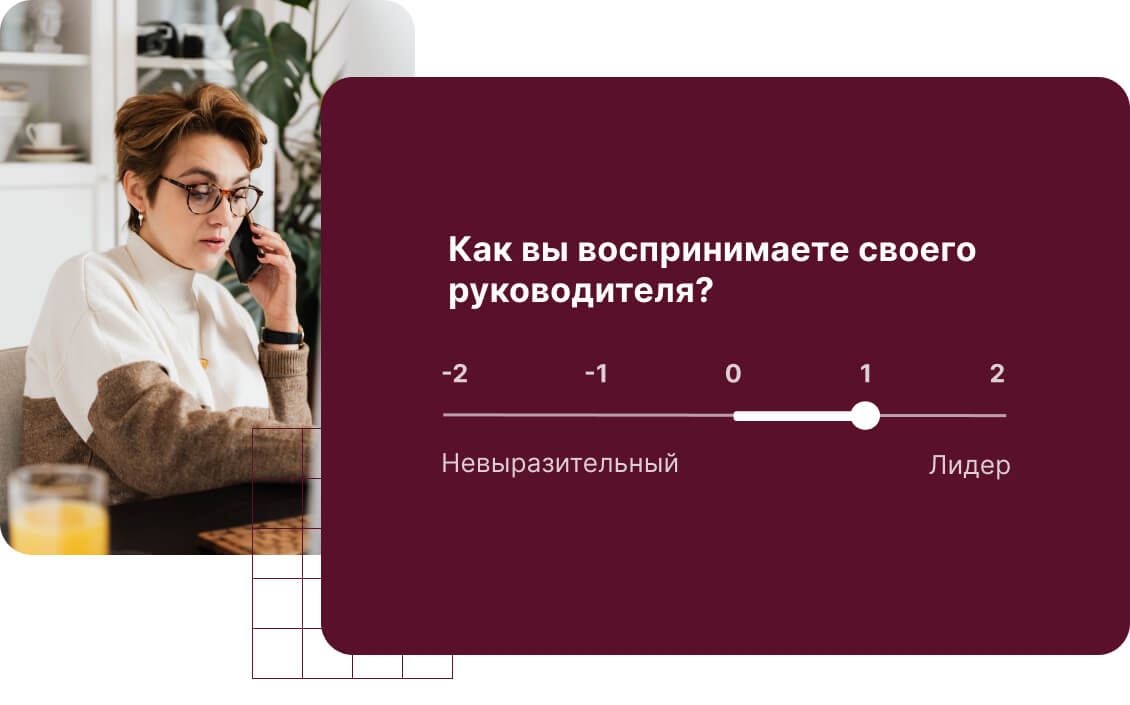 Семантический дифференциал