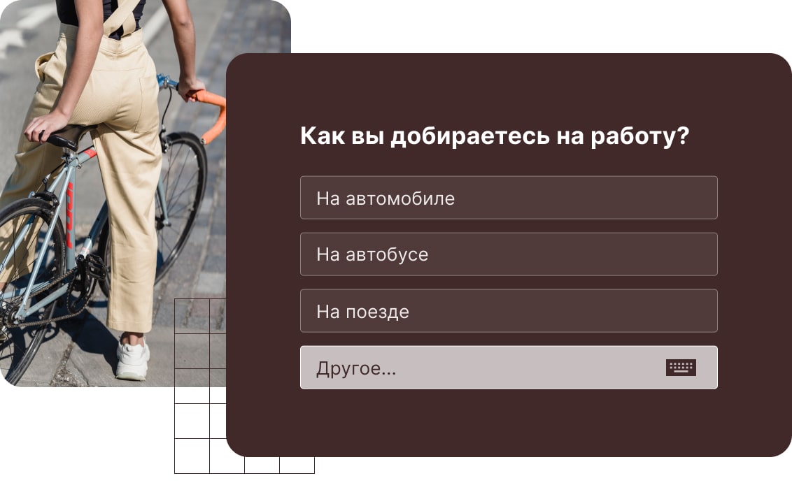 Одиночный выбор с опцией 