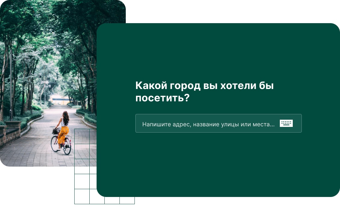 Вопрос с открытым текстом - место